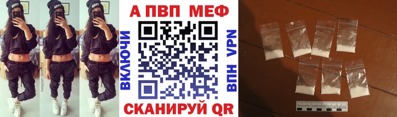 APVP крисы CK  Мантурово 
