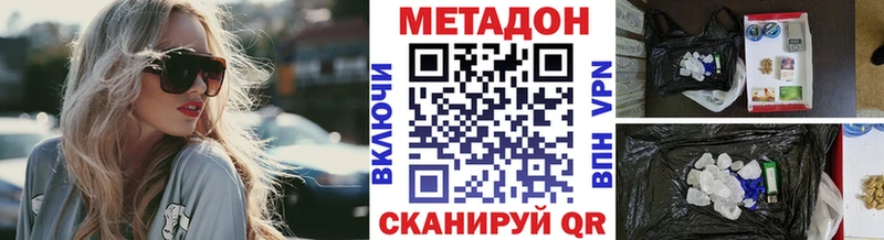 МЕТАДОН methadone Мантурово