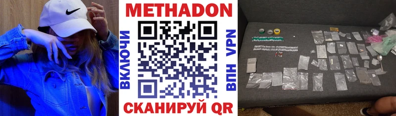 Метадон VHQ площадка клад Мантурово